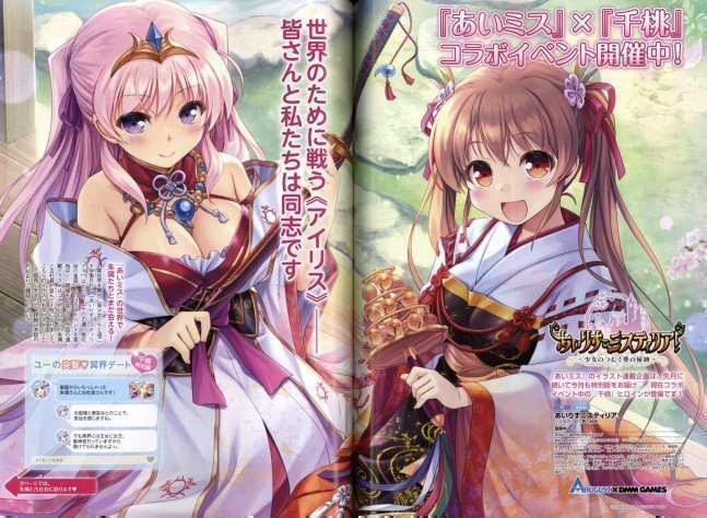 Dengeki G's Magazine Sep 2021