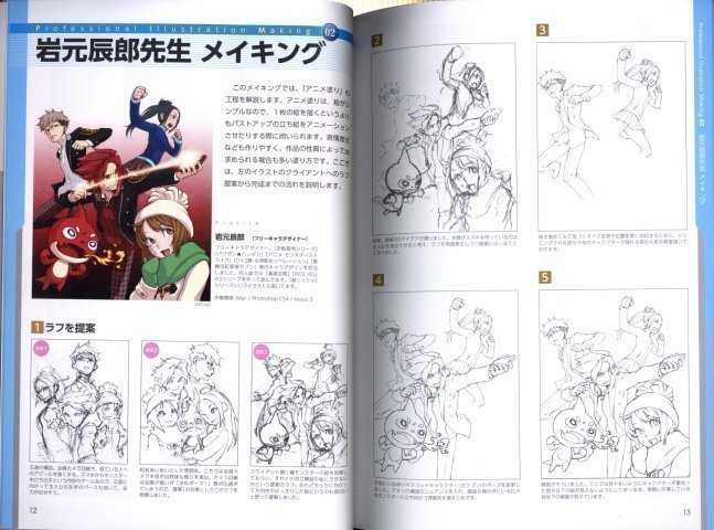 How to Draw Comic Illustration -Lesson by Professional Instructors -