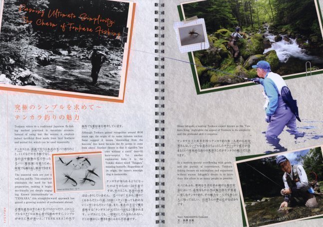Hiragana Times September 2024 NO. 455