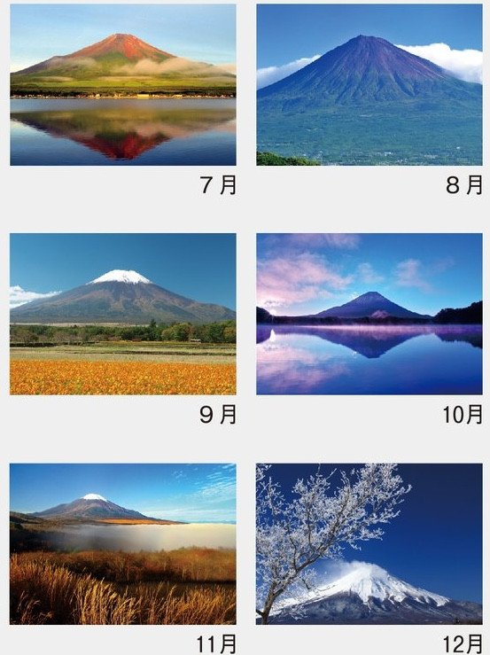 Beautiful Mt. Fuji in Japan (2027 Calendar)