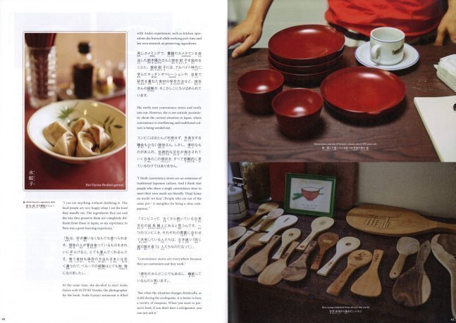 Hiragana Times July 2022 NO. 429