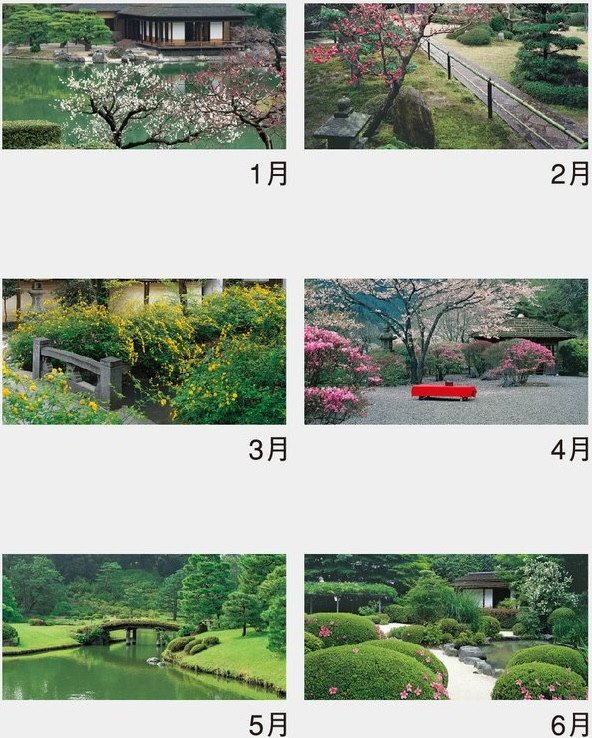 Japanese Garden in Four Seasons (2027 Calendar)