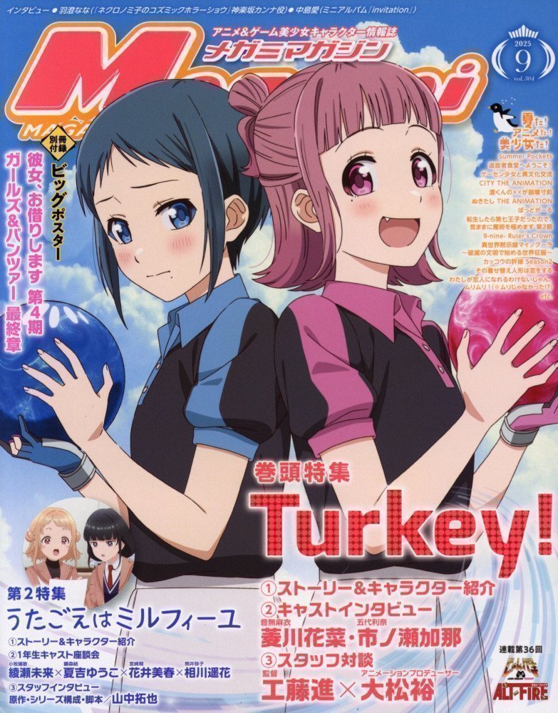 Megami Magazine September 2025