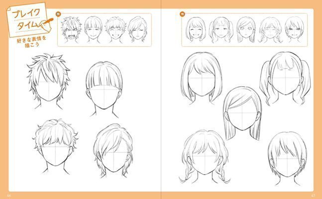 Manga Drawing Practice Drill *Faces and Expressions*