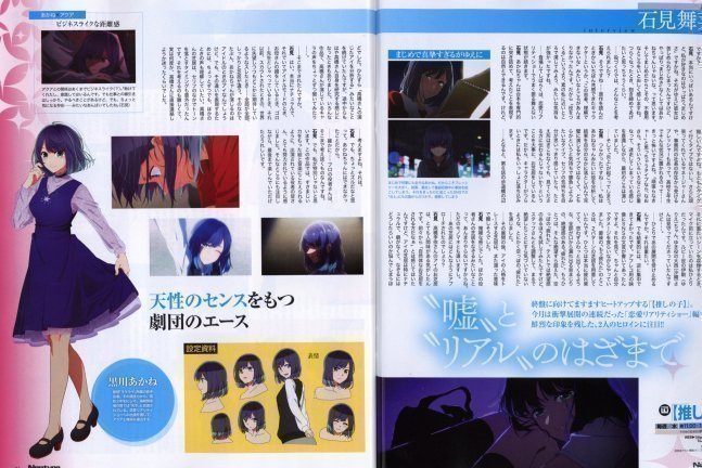 Newtype July 2023