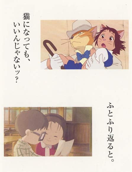 Neko No Ongaeshi – The Cat Returns + Ghiblies Episode 2 (Blu-ray)