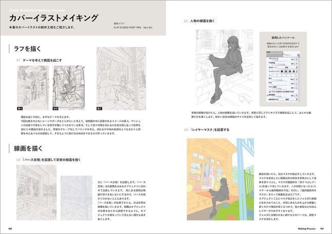 Asupara First Art Works -A Collection of Illustrations That Capture Moments-