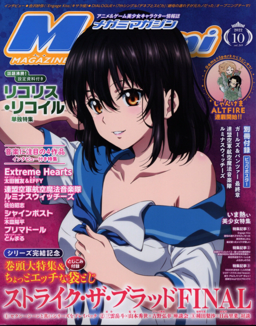 Megami Magazine October 2022
