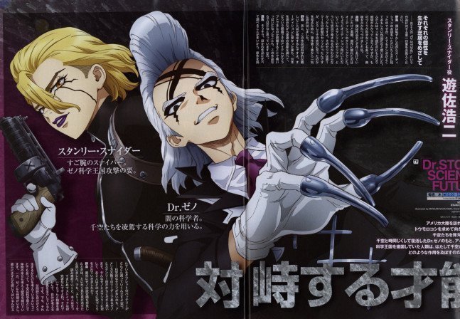 Newtype March 2025