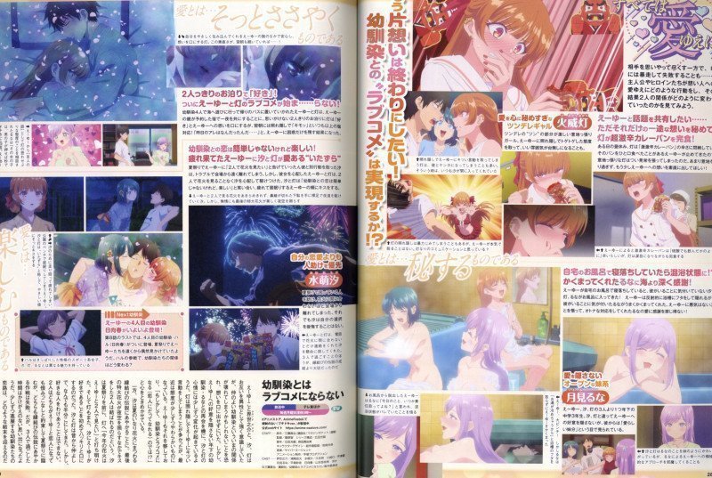 Megami Magazine April 2026
