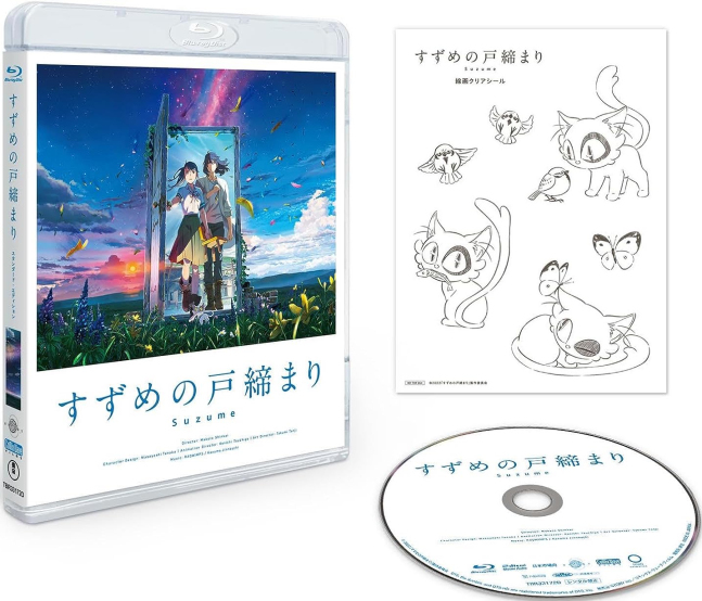 Suzume (Suzume No Tojimari)  ~ Blu-ray Standard Edition