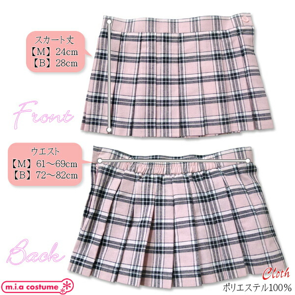 Super Mini Check Pleated Skirt ~ Pink Check