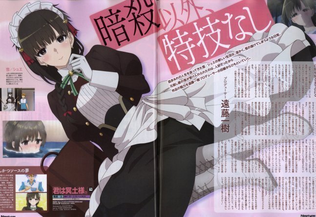 Newtype November 2024