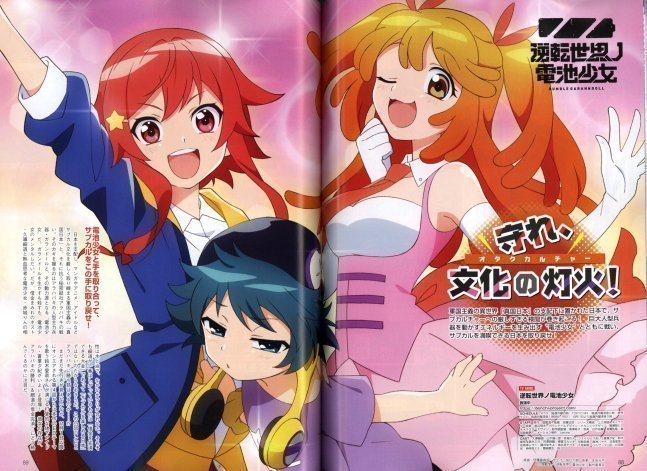 Dengeki G's Magazine Dec 2021