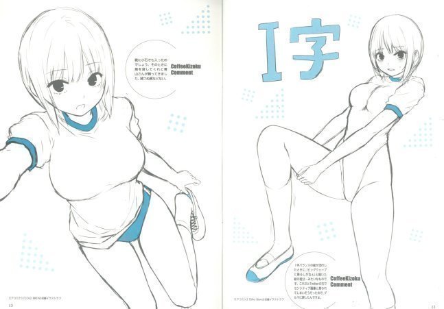 E2 - Etsu vol.71