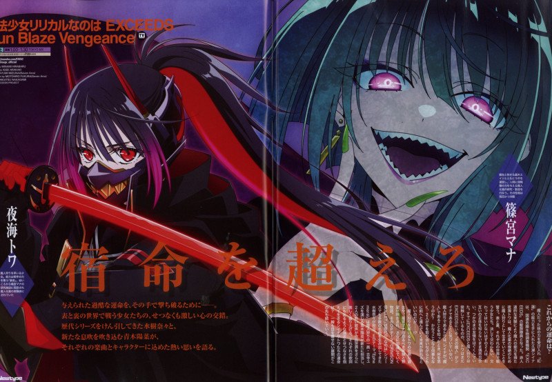 Newtype September 2026