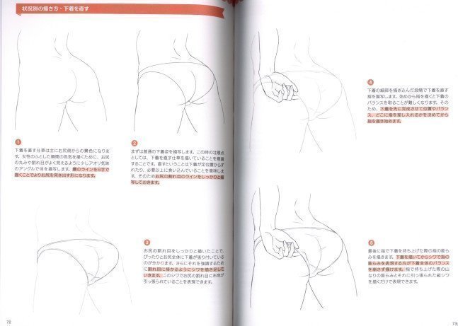 How To Draw Moeru Pantsu