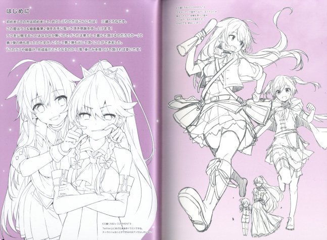 Gift of Black Cat - Kuroneko no Okurimono - Mishima Kurone Rough & Line Art