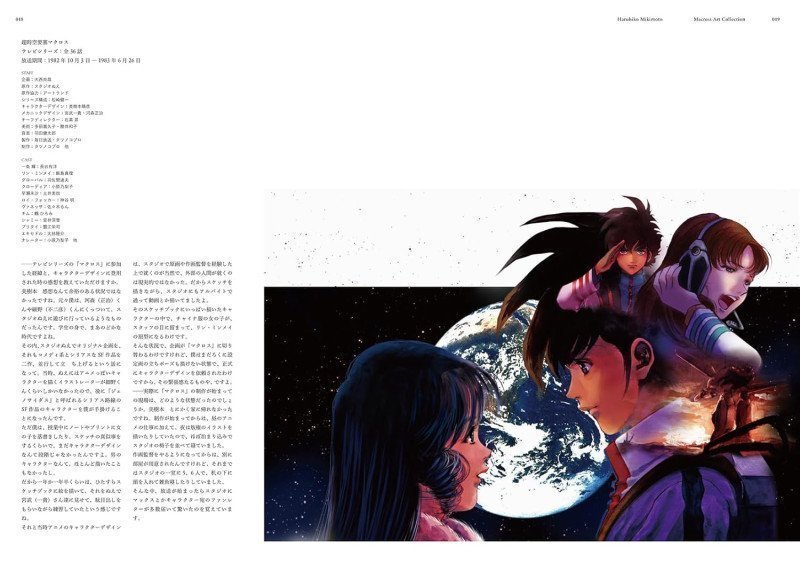Mikimoto Haruhiko Art Book -MACROSS-