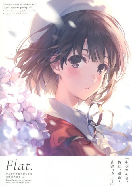 Saekano: How to Raise a Boring Girlfriend - Misaki Kurehito Artworks Vol.1 Flat