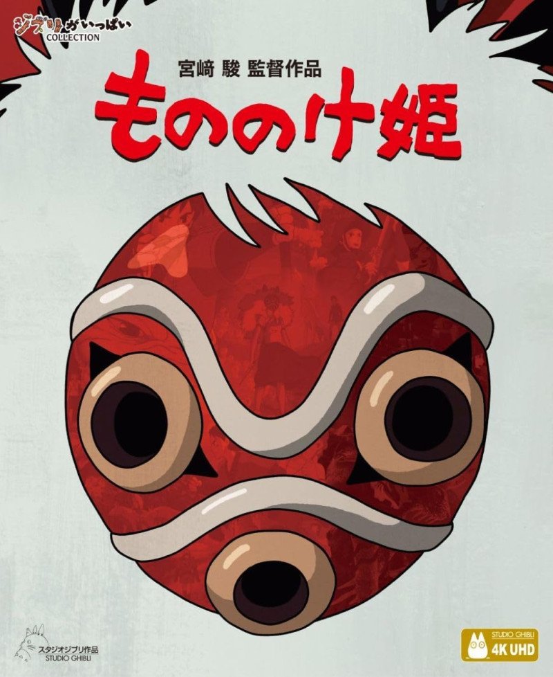Princess Mononoke – Mononoke Hime 4K ULTRA HD Blu-ray (4K ULTRA HD Blu-ray & Blu-ray Disc)