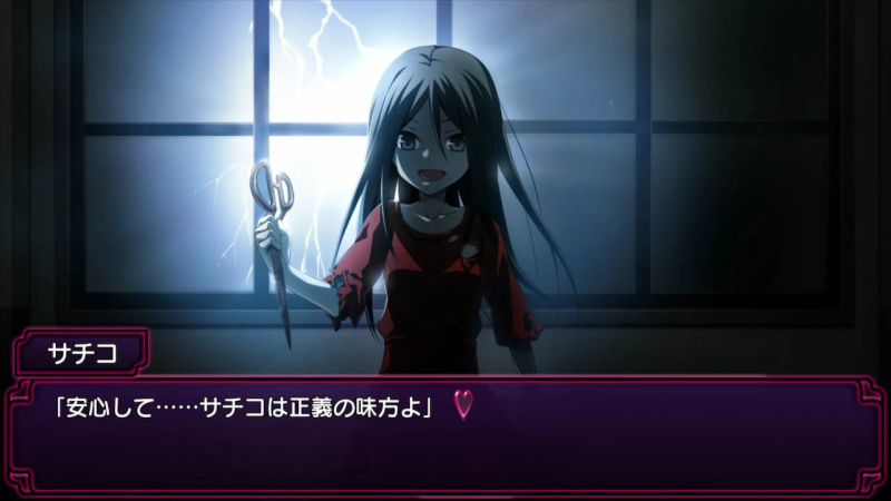 Corpse Party TETRALOGY PACK - Switch (Text in English & Japanese)