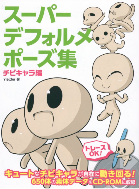 How to Draw Manga Super Deform Pose - Chibi Character ver.
