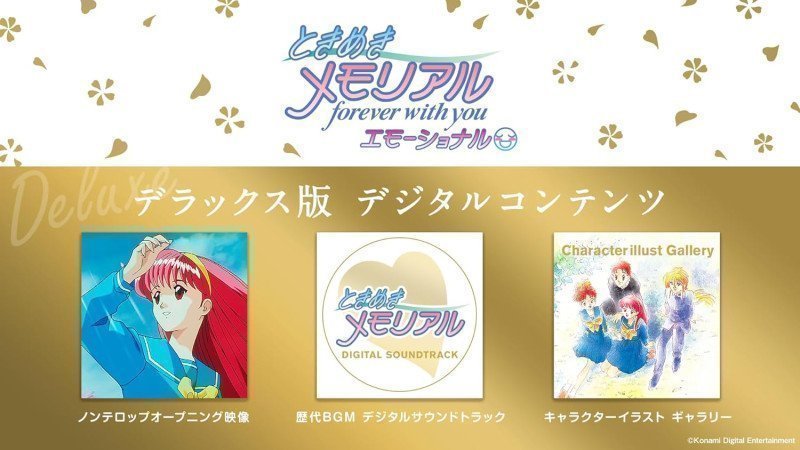 Tokimeki Memorial ~ forever with you emotional Deluxe Edition - Switch