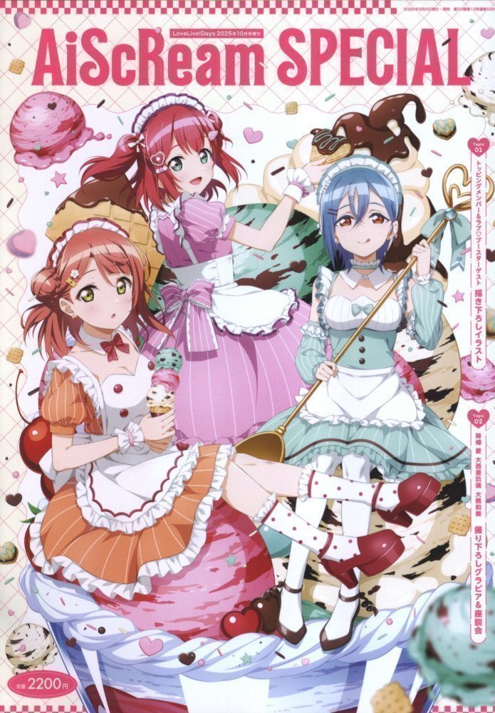 LoveLIve! Days AiScReam SPECIAL