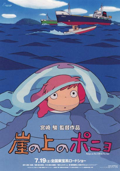 Ponyo on the Cliff by the Sea (Blu-ray)
