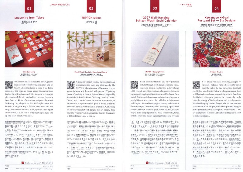 Hiragana Times November 2026 NO. 481