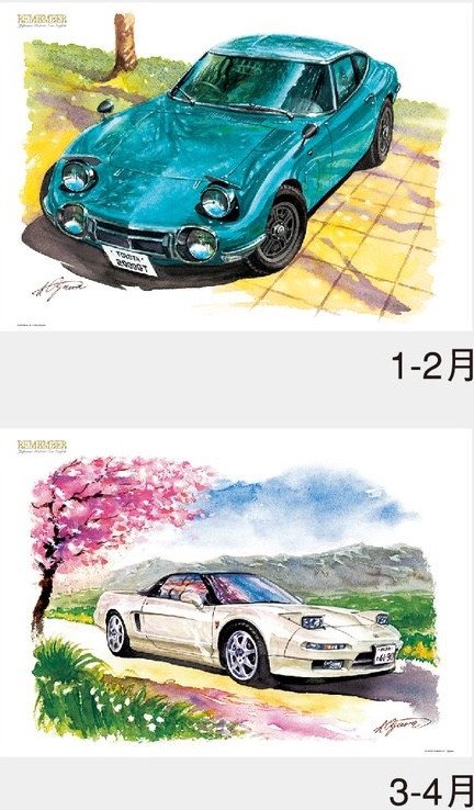 Remember – Japanese Historic Car Graffiti (2027 Calendar)