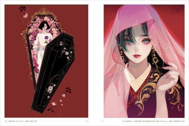 A Garden of Kaleidoscope - Hiromi Matsuo Art Book