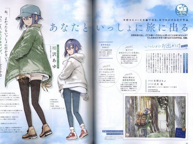 Dengeki G's Magazine September 2022