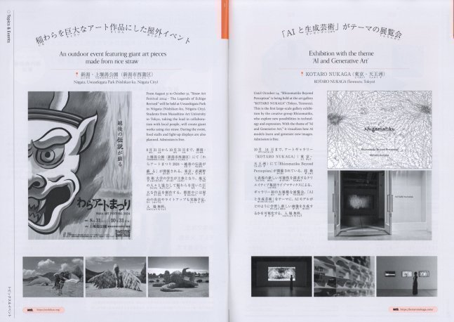 Hiragana Times September 2024 NO. 455