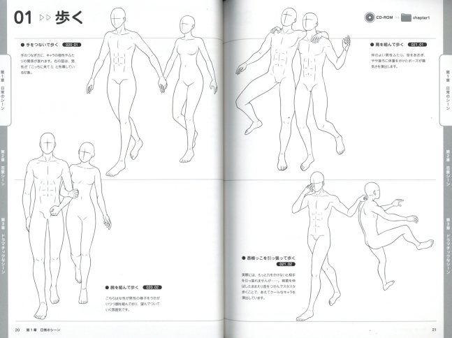 How to Draw Posing of Two People - Sonomama Tsukaeru Futari Pose 500
