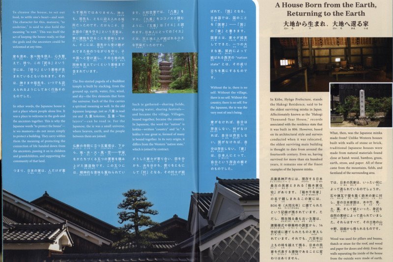 Hiragana Times September 2026 NO. 479