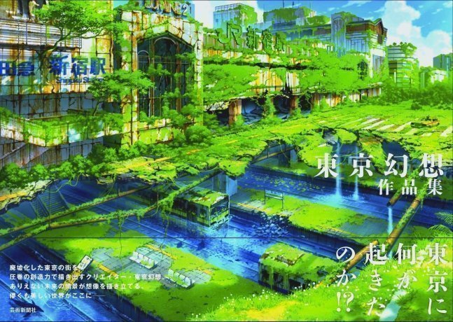 Tokyo Fantasy Art Works