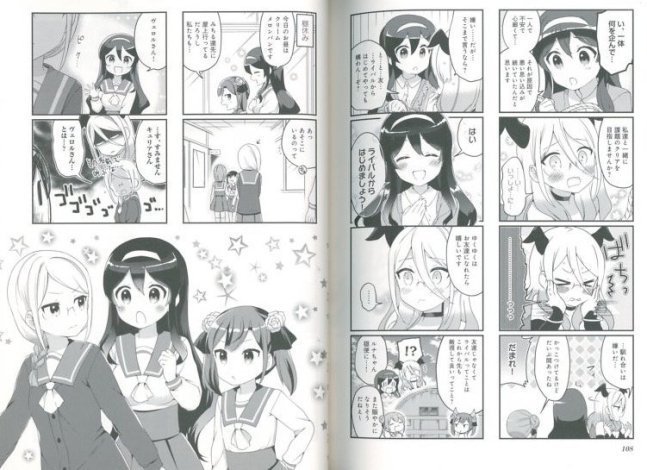 Otome Succubus vol. 1