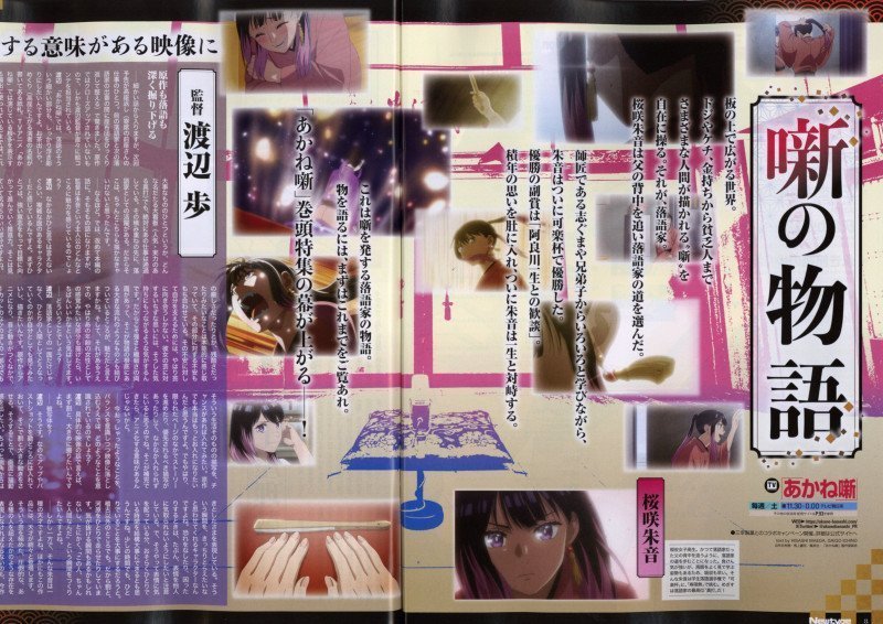 Newtype July 2026
