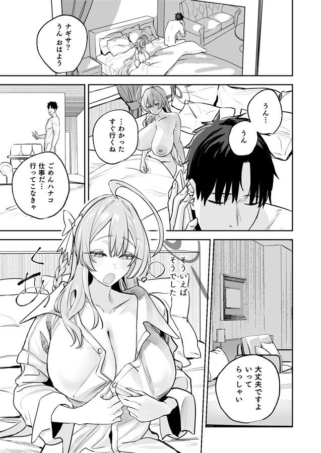 Urawa Hanako's Happy Lewd Life
