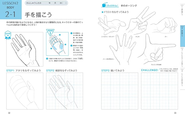 Manga Drawing Practice Drill *Basics*