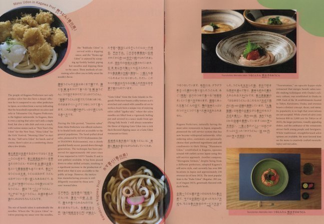 Hiragana Times October 2023 NO. 444