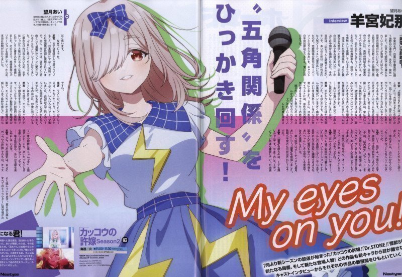 Newtype September 2025