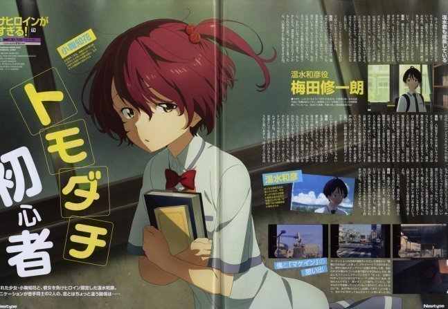 Newtype October 2024
