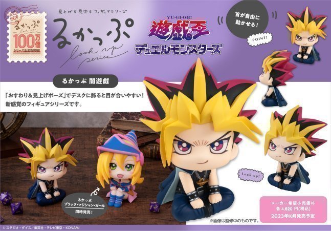 Yami Yugi LookUp Figure -- Yu-Gi-Oh! Duel Monsters