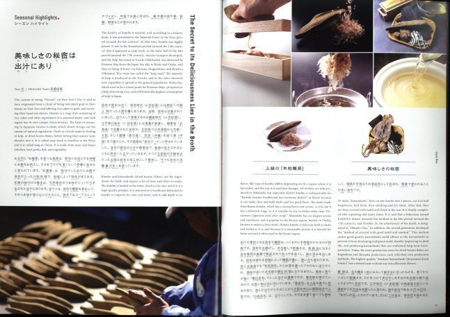 Hiragana Times Jan 2022 NO. 423