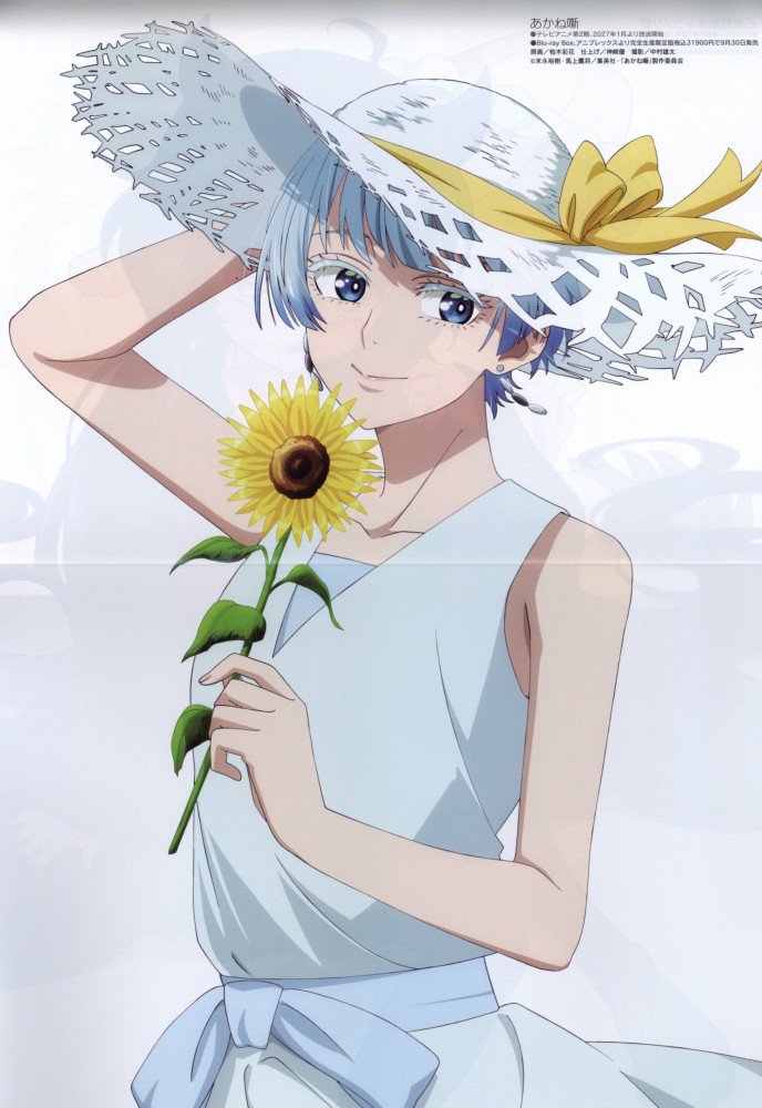 Megami Magazine August 2026