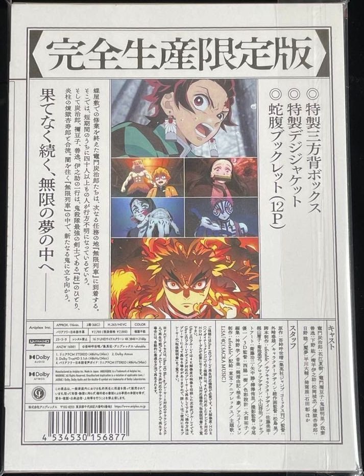 4K Kimetsu no Yaiba The Movie Mugen Train -- 4K Ultra HD Blu-ray (Complete Limited Edition)