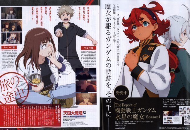 Newtype July 2023